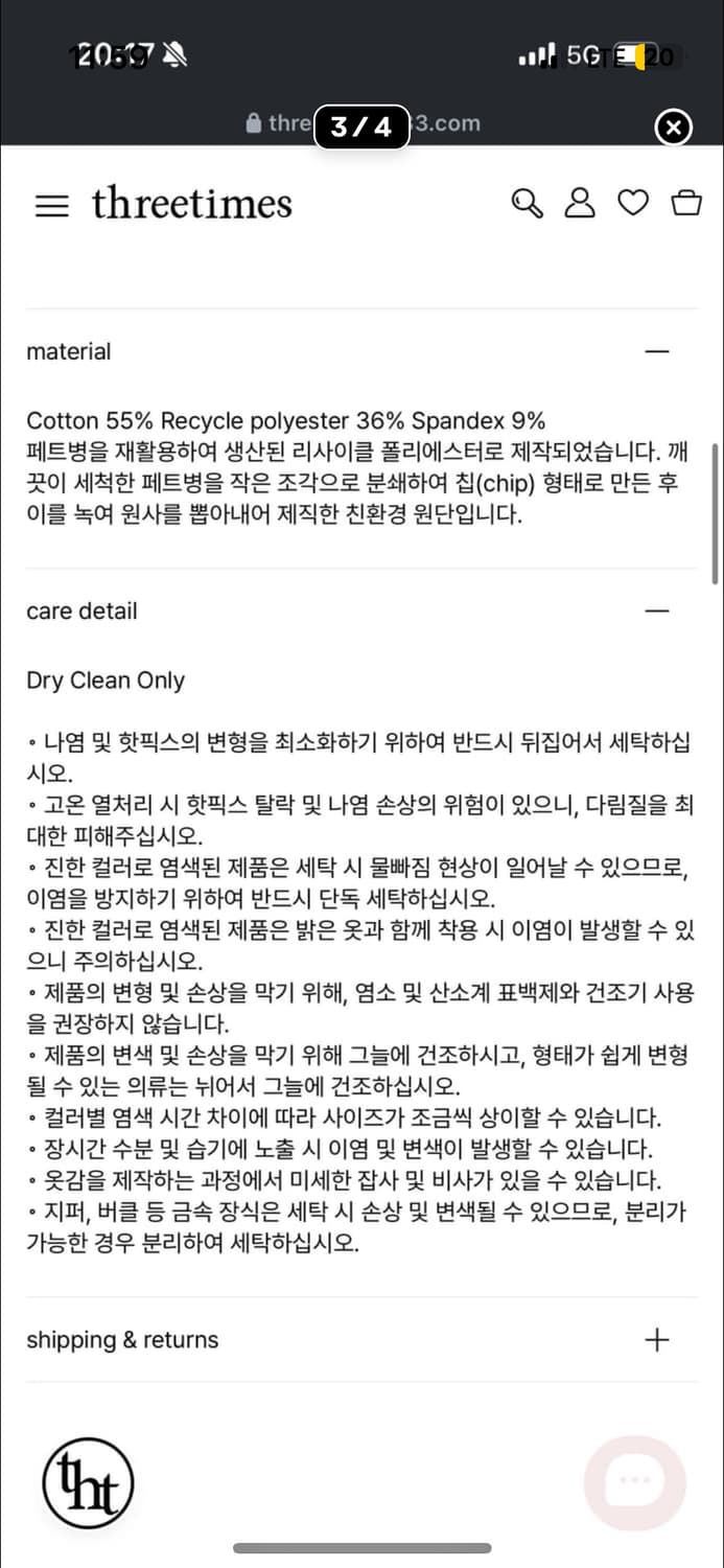 쓰리타임즈 쥬얼 티 화이트 M 상품이미지2