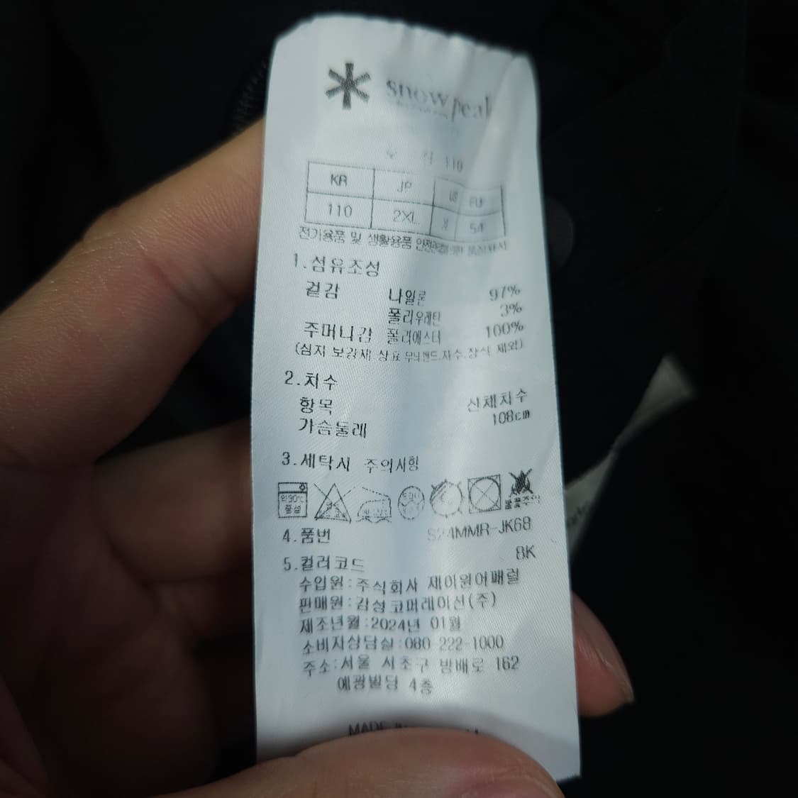 스노우피크 나일론 자켓 상품이미지6