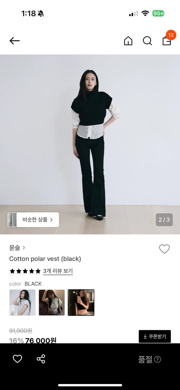 윤슬샵 cotton polar vest 상품이미지3