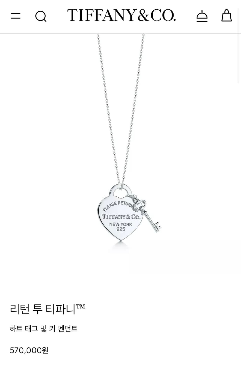 티파니앤코 리턴 투 하트 태그 키 목걸이 상품이미지1