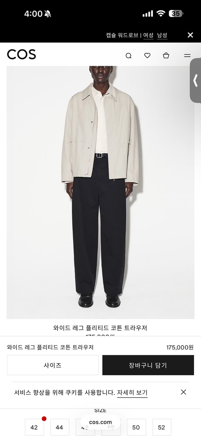 (42)Cos 와이드 레그 플리티드 코튼 트라우저 상품이미지1