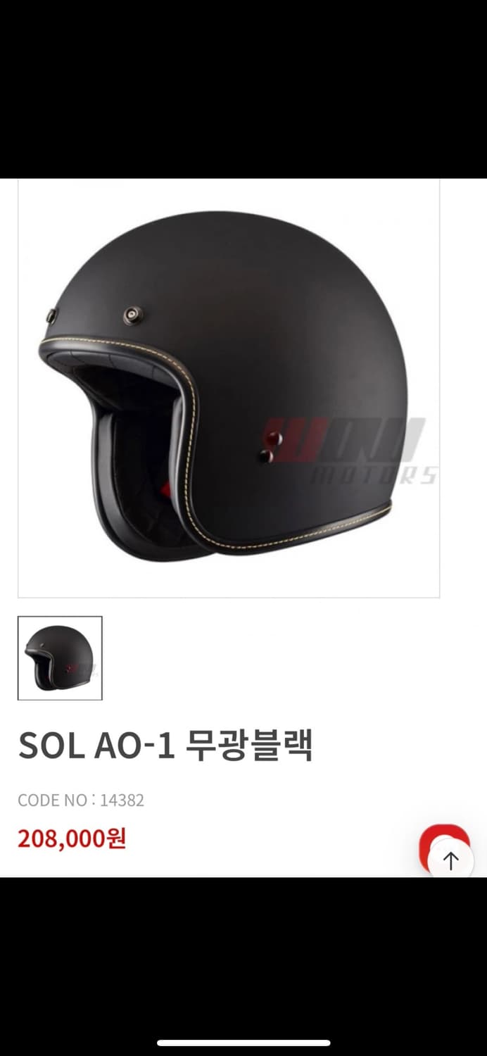 SOL AO-1 무광 블랙 오픈 페이스 헬멧 사이즈 m 상품이미지1