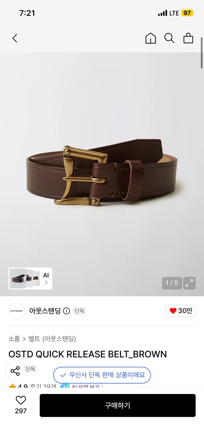 아웃스탠딩 벨트 상품이미지1