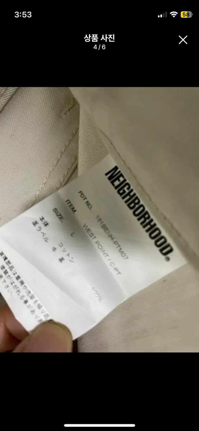 네이버 후드 팬츠 아이보리 L 상품이미지4