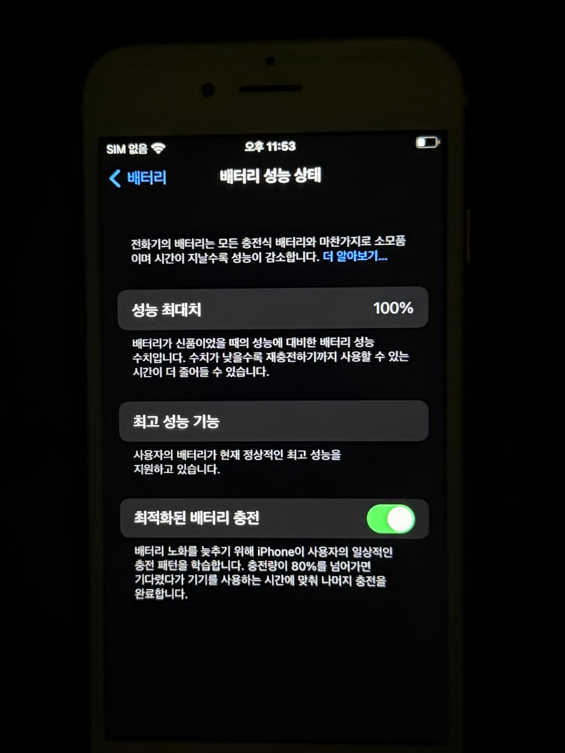 아이폰 6s 로즈골드 공기계 128gb 베터리100 무음 상품이미지3
