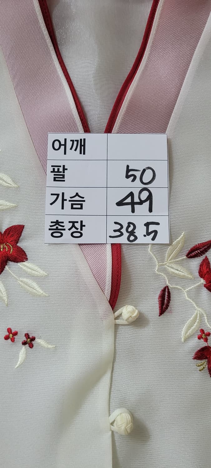 👠여성77사이즈👠아이보리 꽃자수 퓨전 한복 세트 상품이미지7