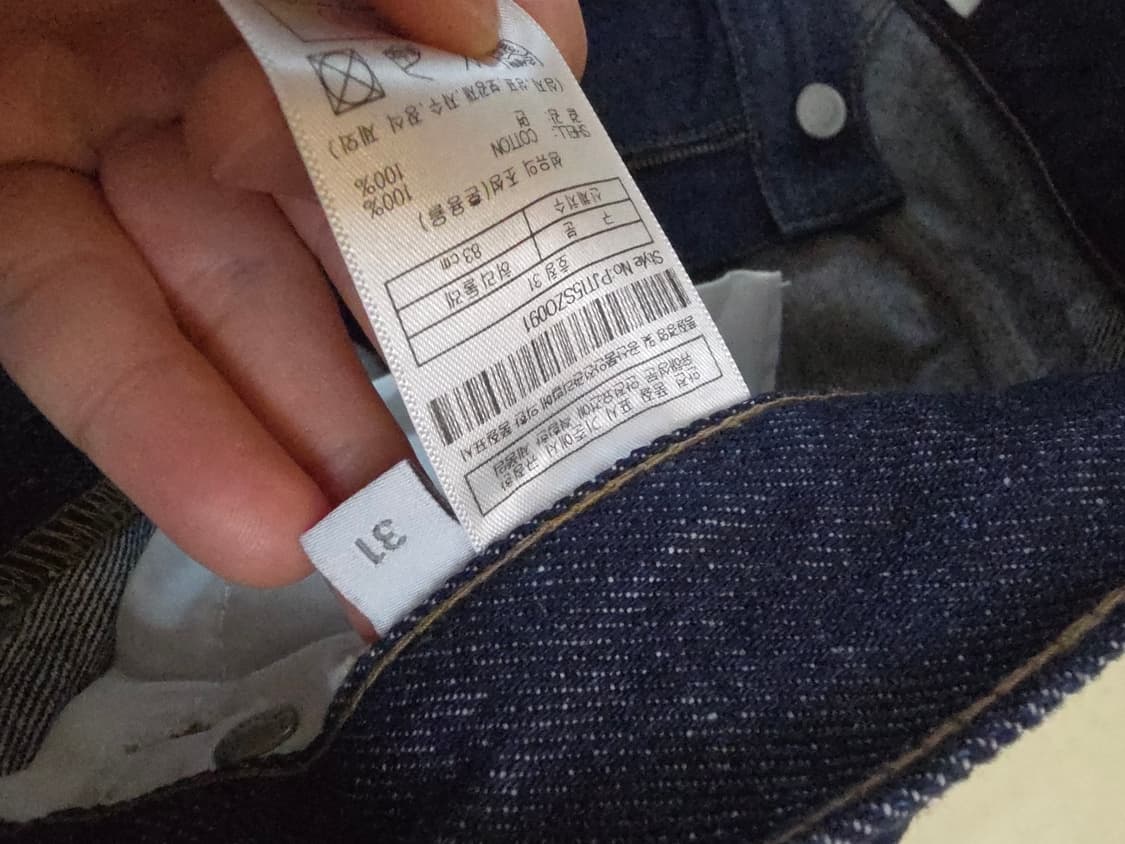 플랙 테이퍼드진 데님 31 상품이미지4