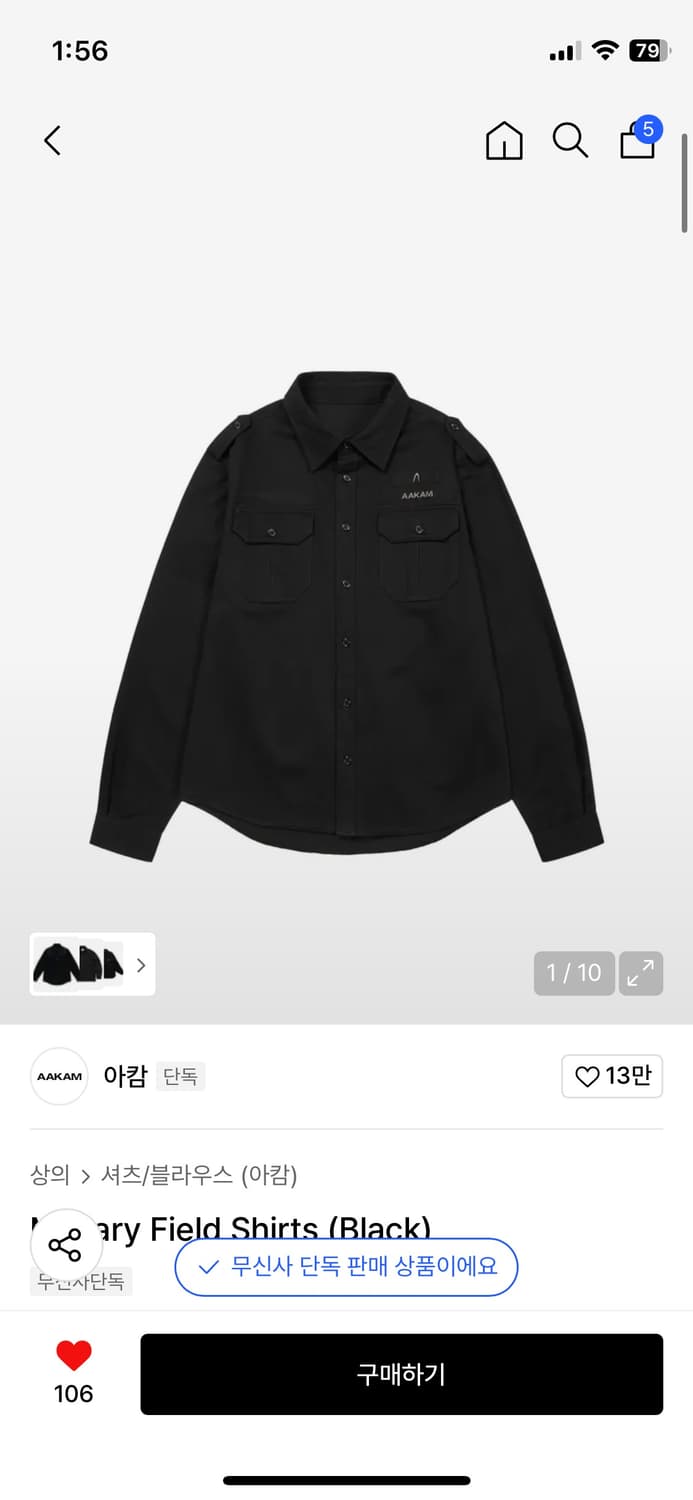아캄 military field shirt 블랙 상품이미지1