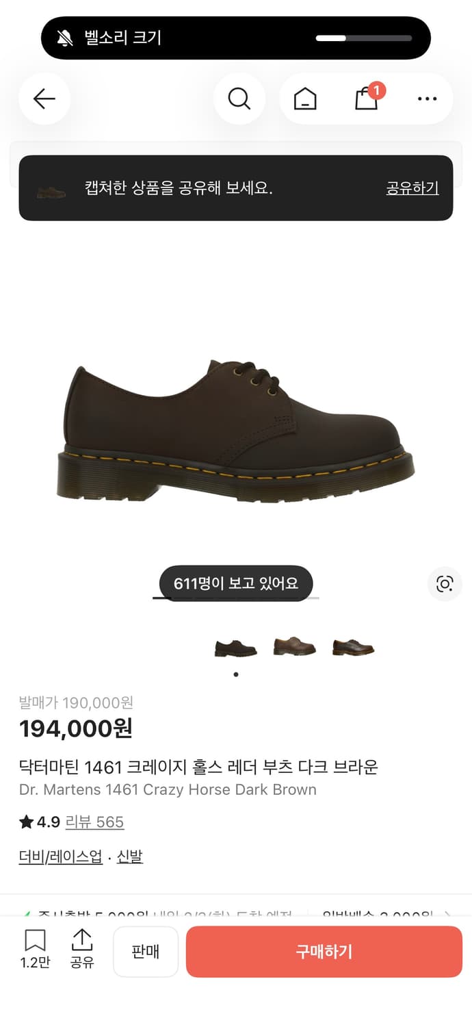 (구해요) 닥터마틴 1461 크레이지 홀스 다크브라운 UK5 240 상품이미지1