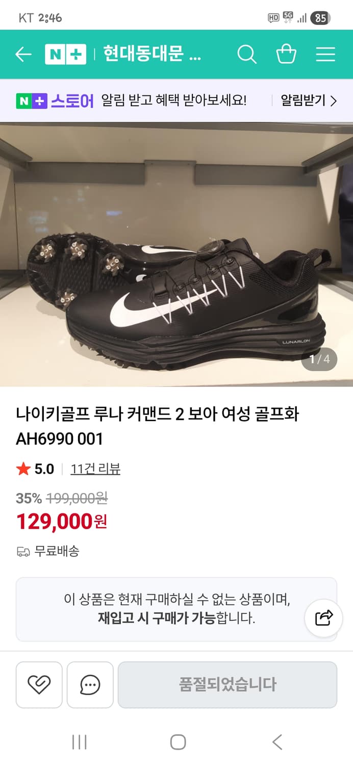 나이키 골프 여성 보아 스파이크 루나 커멘드 225 상품이미지8