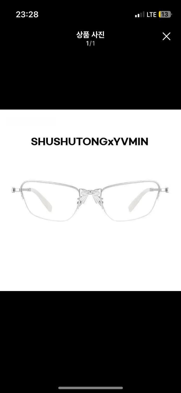 슈슈통 위민 콜라보 펄보우 실버 안경 상품이미지1
