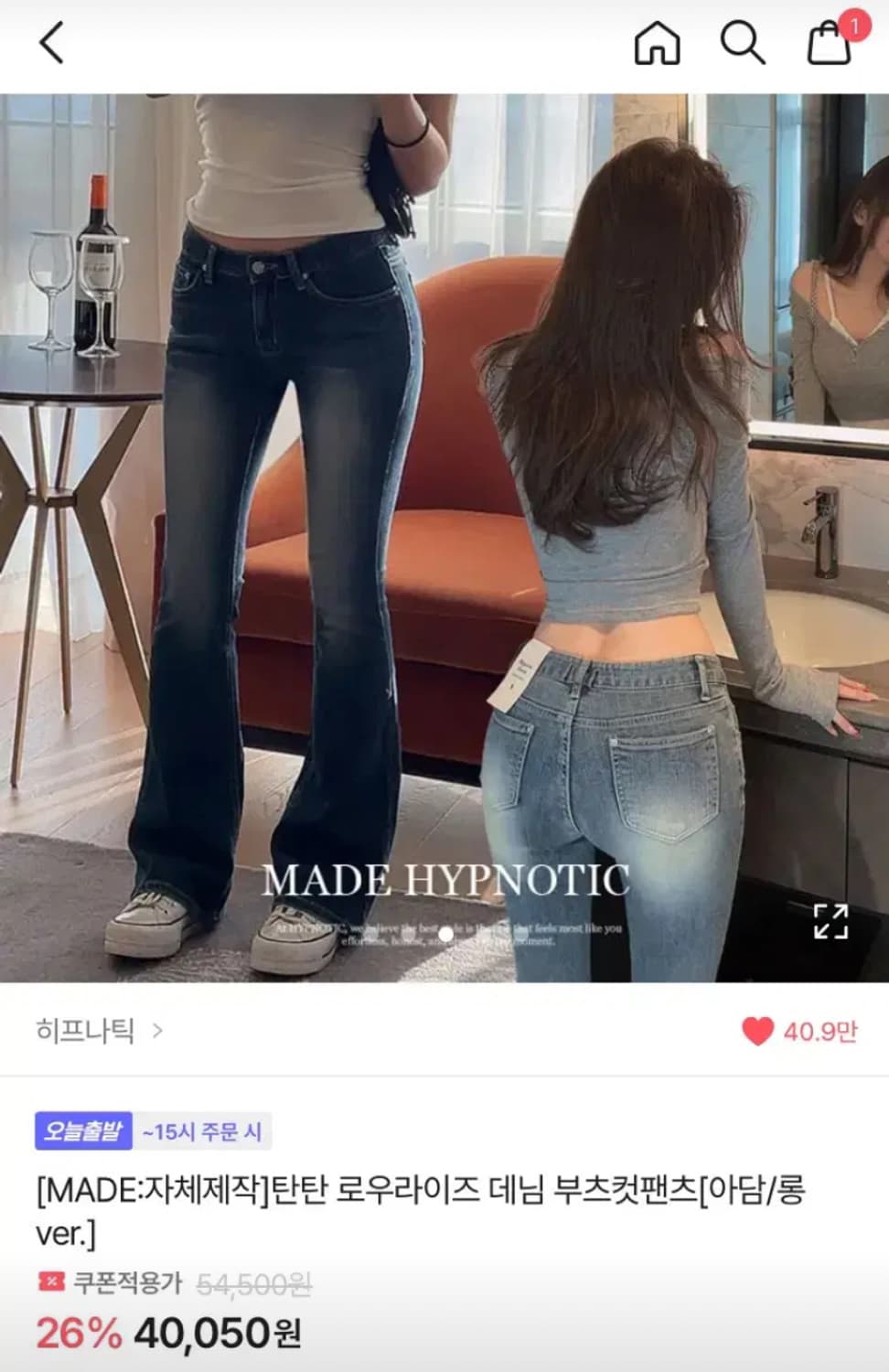 새상품) 히프나틱 자체제작 로우라이즈 팬츠 진청 상품이미지2