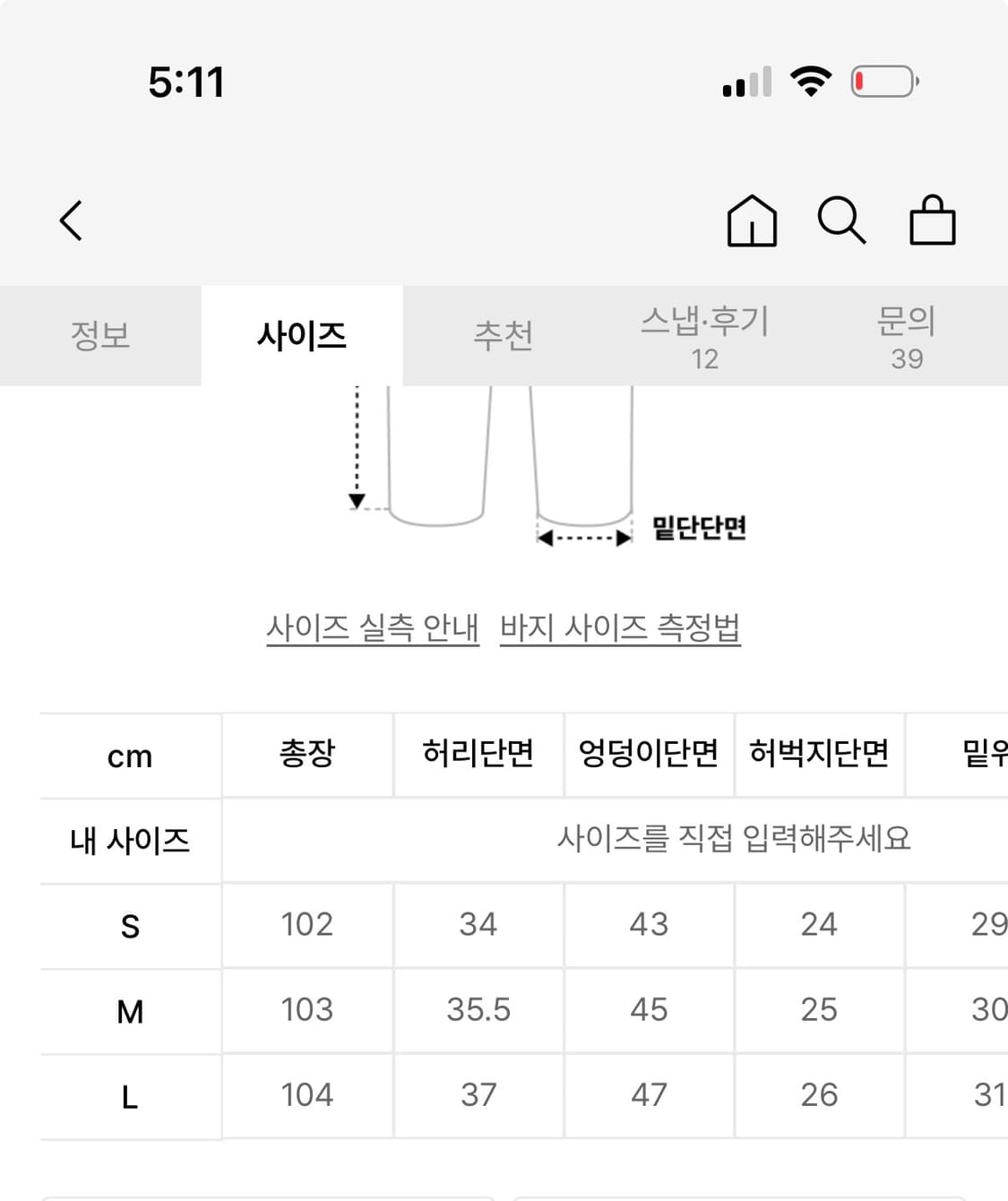 유스베스 Fur hem denim pants black 상품이미지2