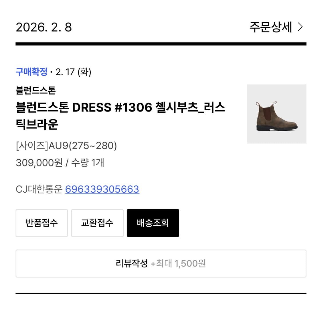 블런드 스톤 1306 9사이즈(275~280) 상품이미지3