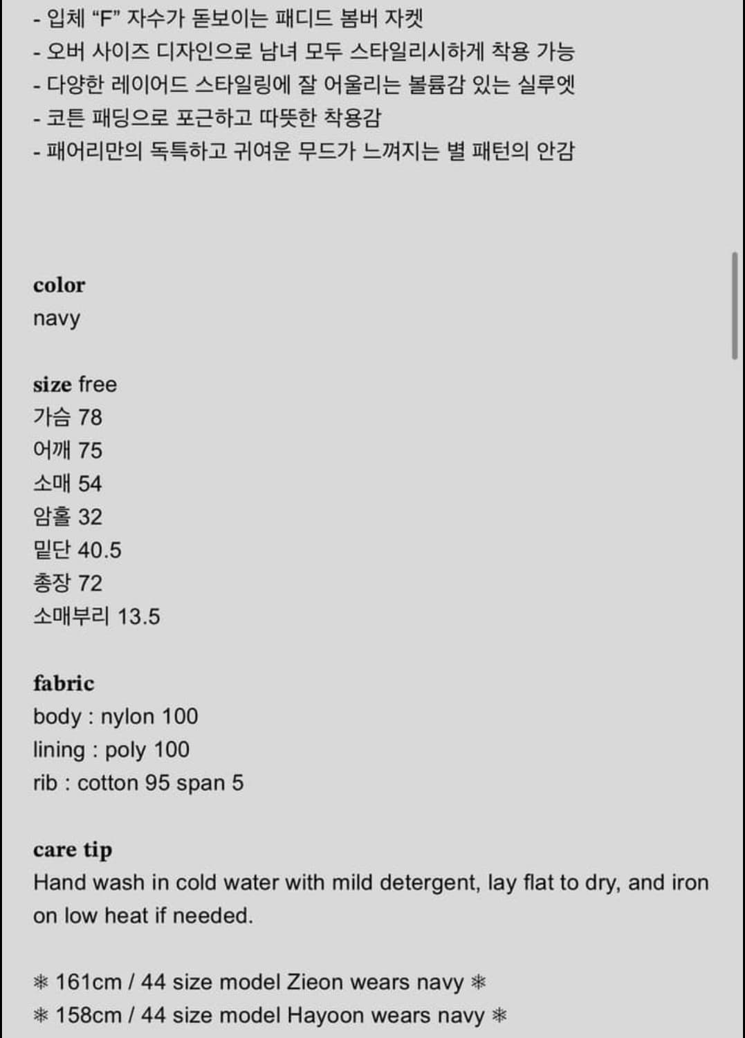 샵페어리 봄버 자켓 네이비 상품이미지4