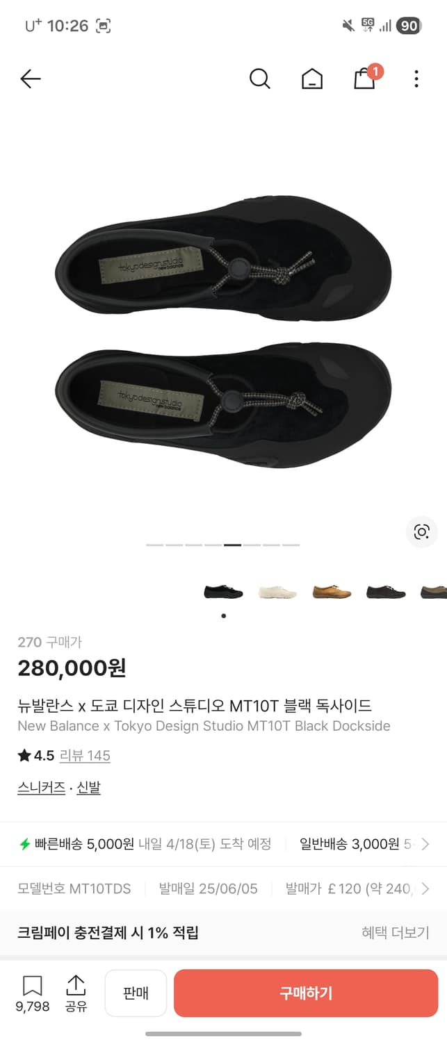 뉴발란스 x 도쿄 디자인 스튜디오 MT10T  상품이미지2
