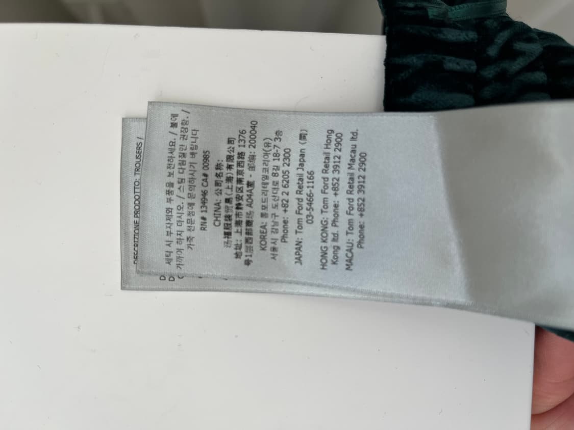 톰포드 벨벳 밴딩 팬츠 다크 그린 36 상품이미지7