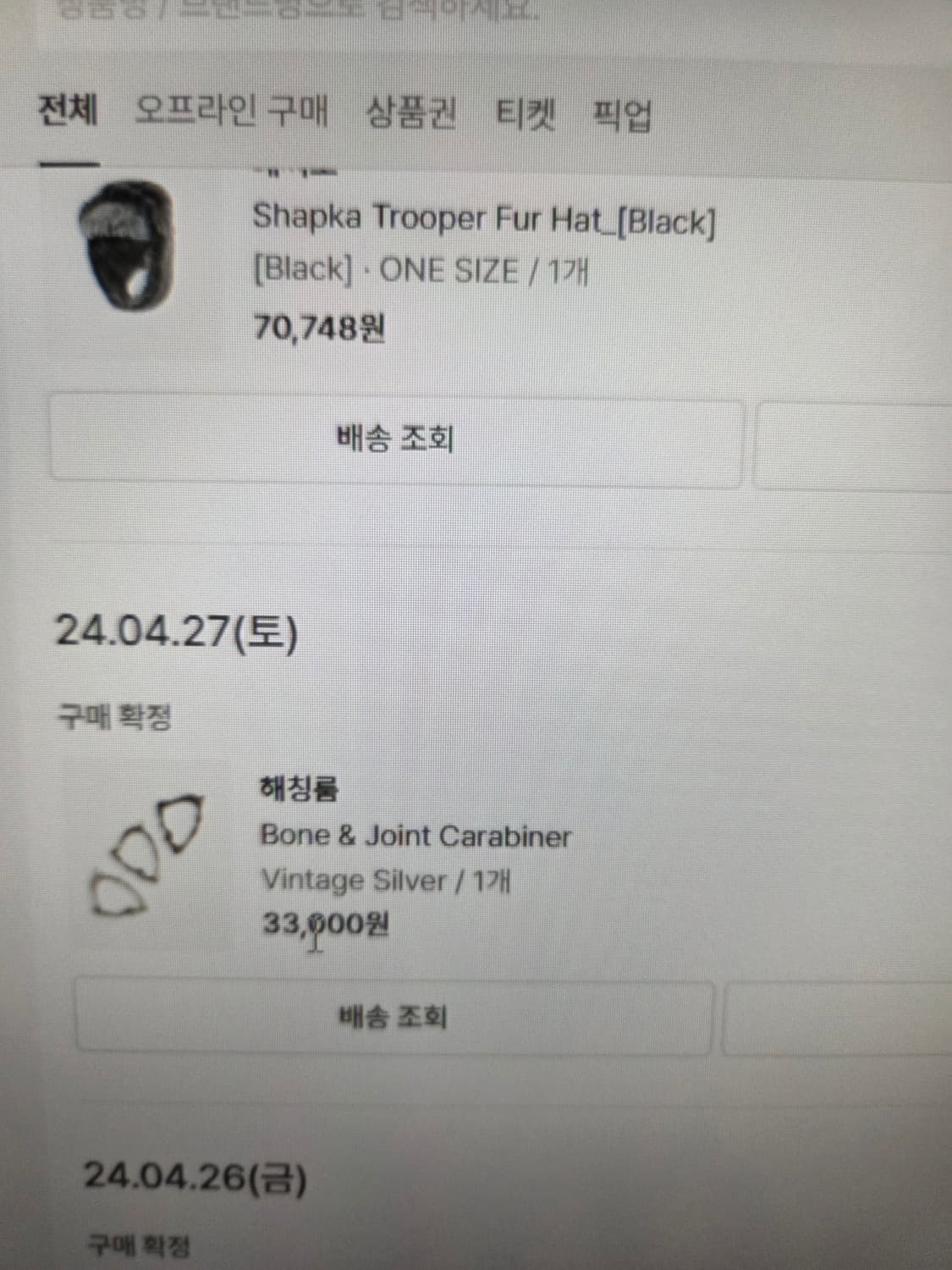 해칭룸 카라비너 상품이미지3