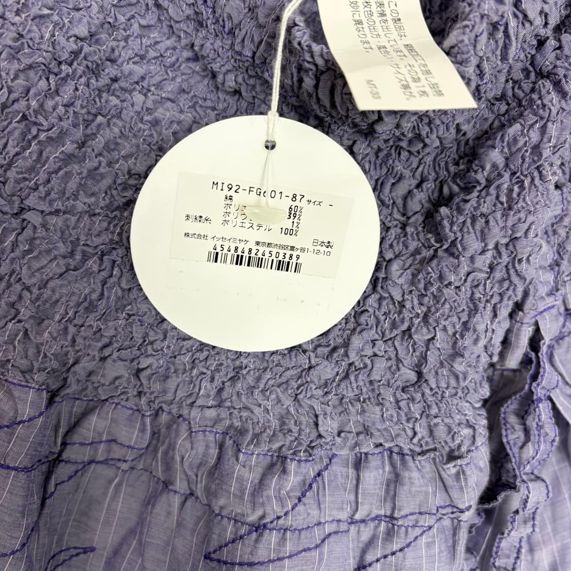 데드스탁 이세이미야케 주름 패턴 스커트 치마 상품이미지8