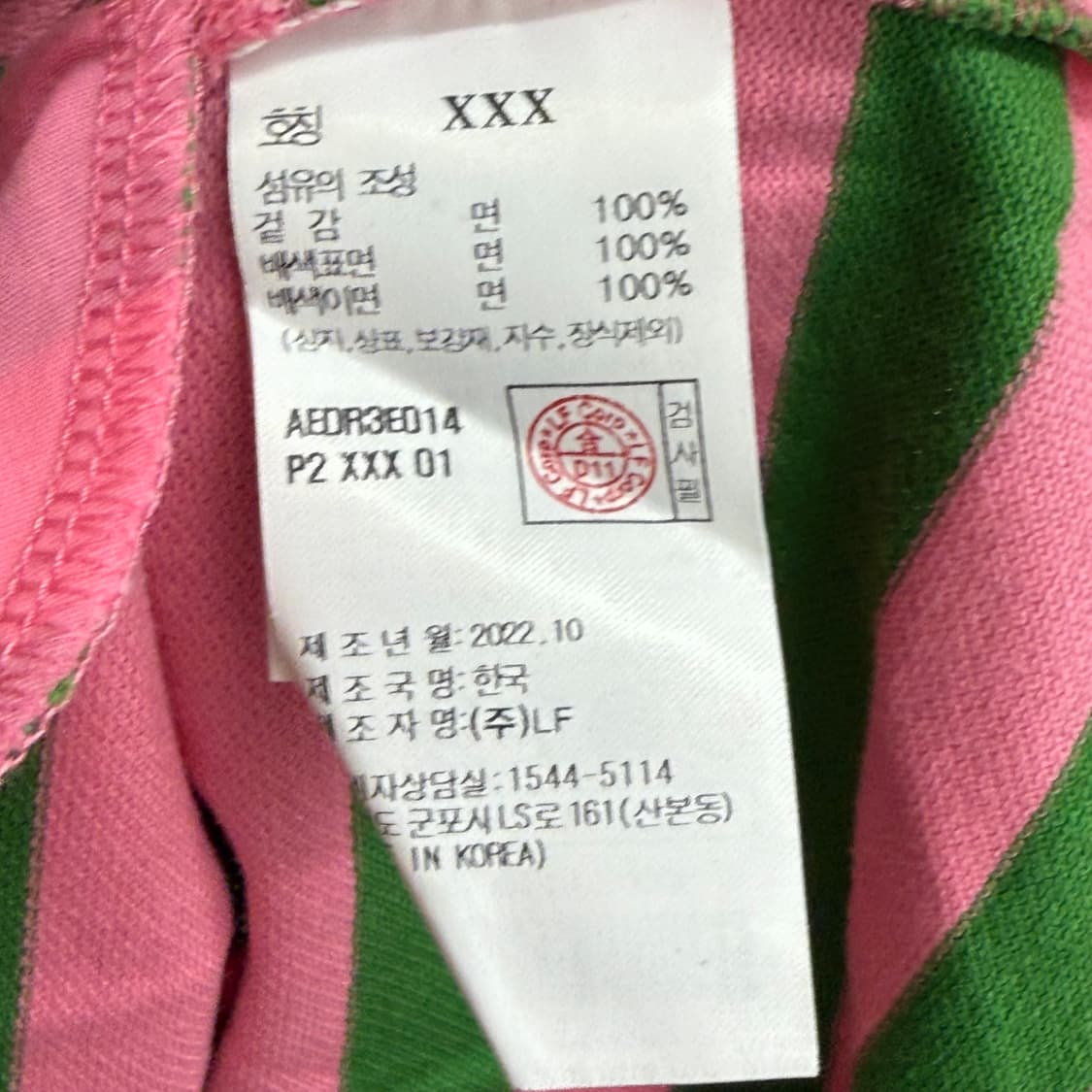 a.t.corner 엣코너 핑크/그린 스트라이프 카라티 상품이미지3