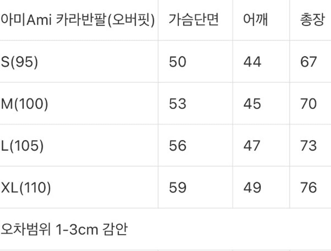 (새상품/정품)아미 pk 반팔 카라티 M 상품이미지4