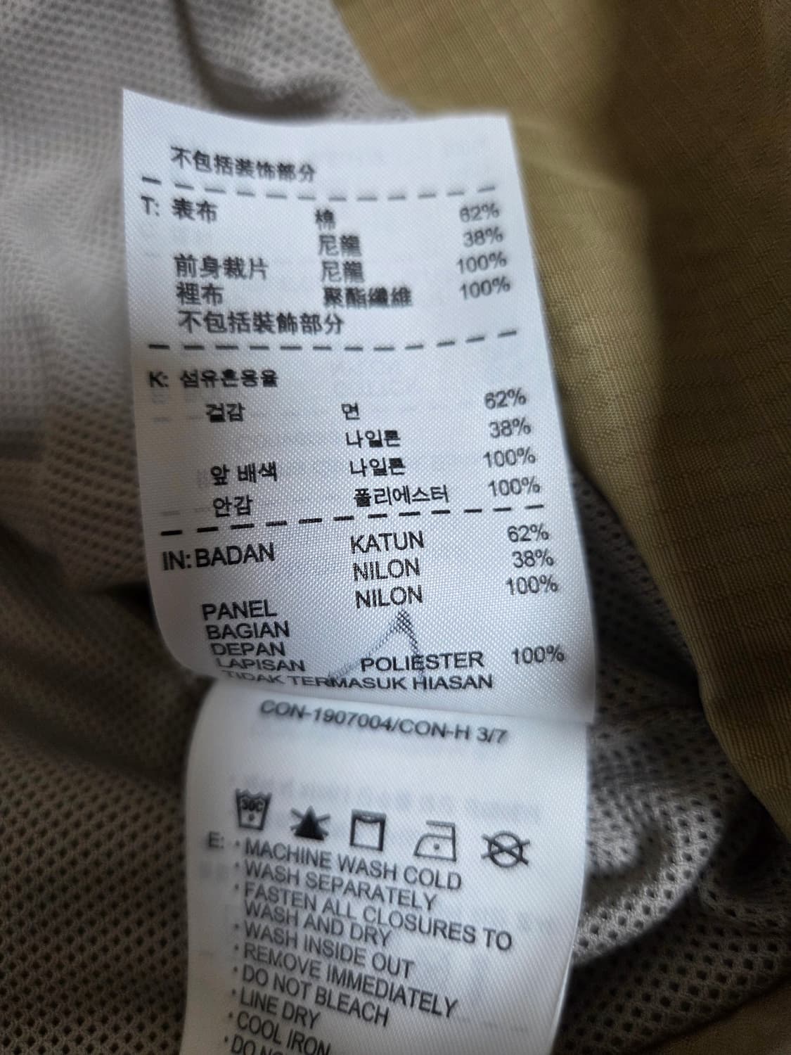 어콜드월 컨버스 코치 자켓 아시아 m 상품이미지8