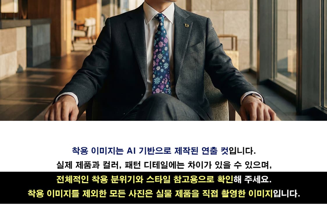 밀라숀 실크 네이비 플로럴 패턴 넥타이 9.7cm A+등급 K2114
 상품이미지3