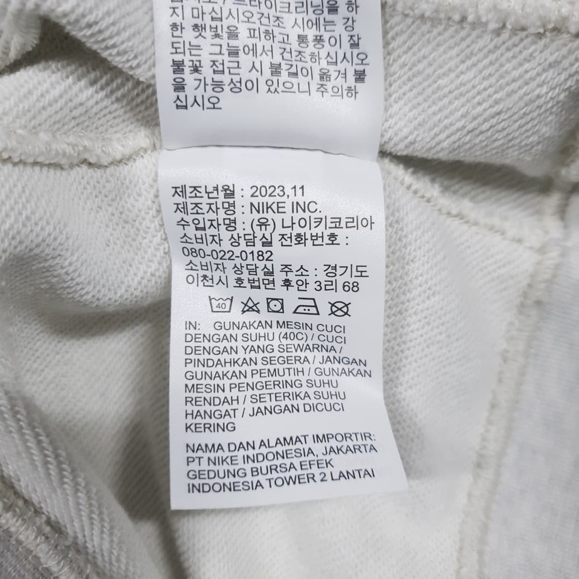 XL) 나이키 NSW 신형 23FW 프렌치테리 맨투맨 스웻셔츠 화이트 상품이미지7