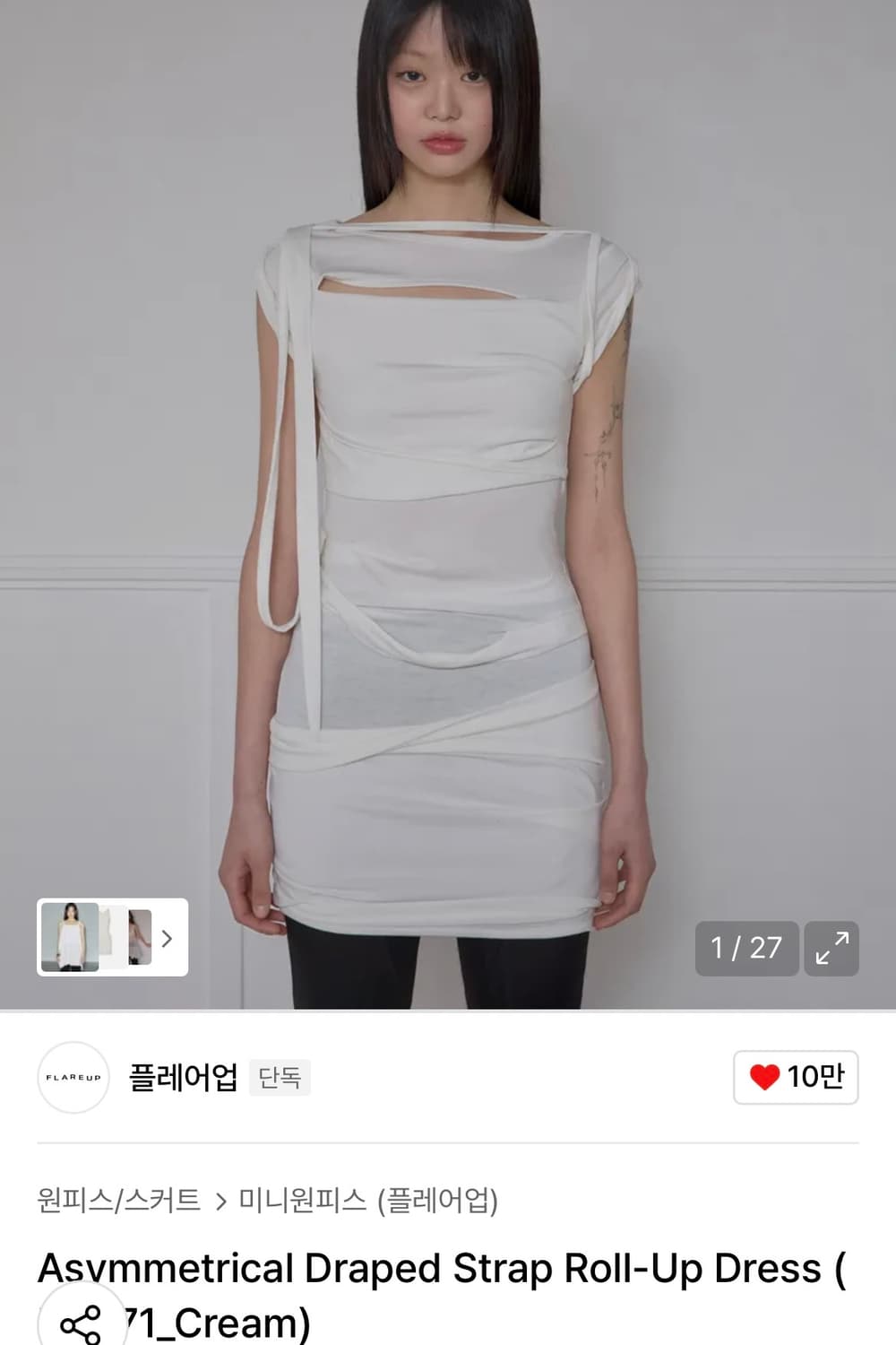 [새상품]플레어업 드레이프 스트랩 롤업 드레스 원피스 크림 화이트 상품이미지1