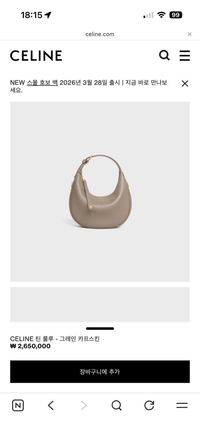 셀린느 틴 룰루 - 수리 상품이미지2