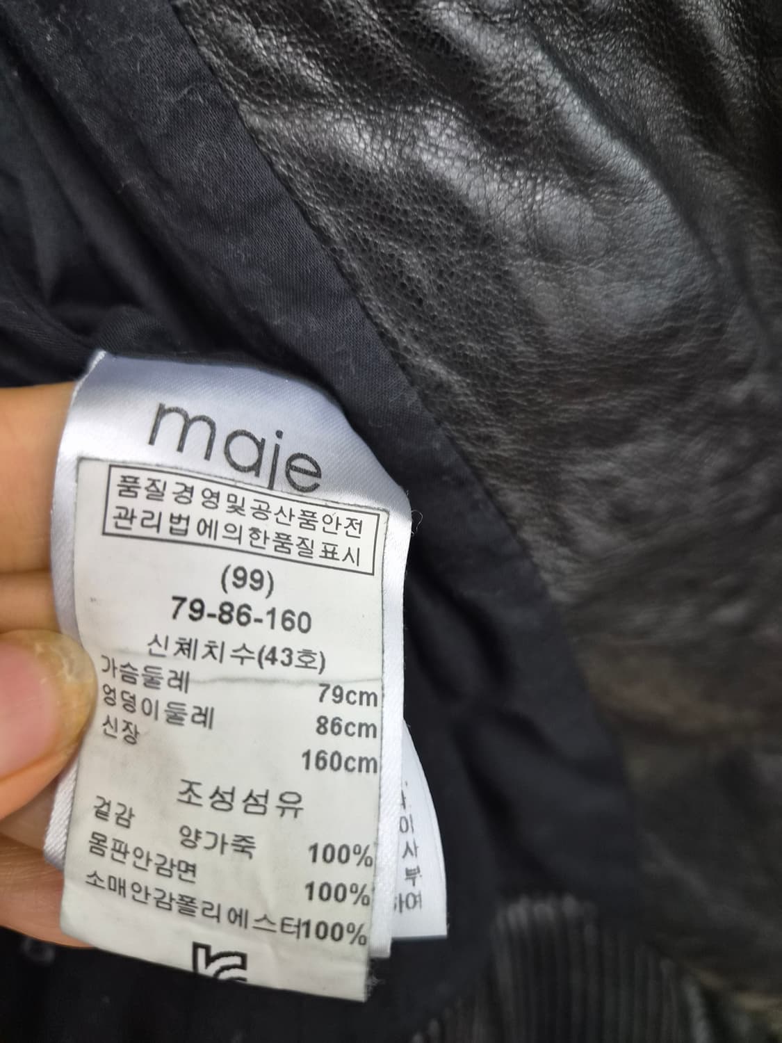 마쥬 양가죽 집업 블루종 상품이미지9