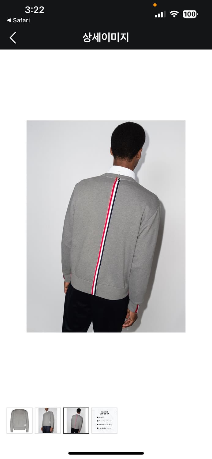 톰브라운 맨투맨 3사이즈 상품이미지4