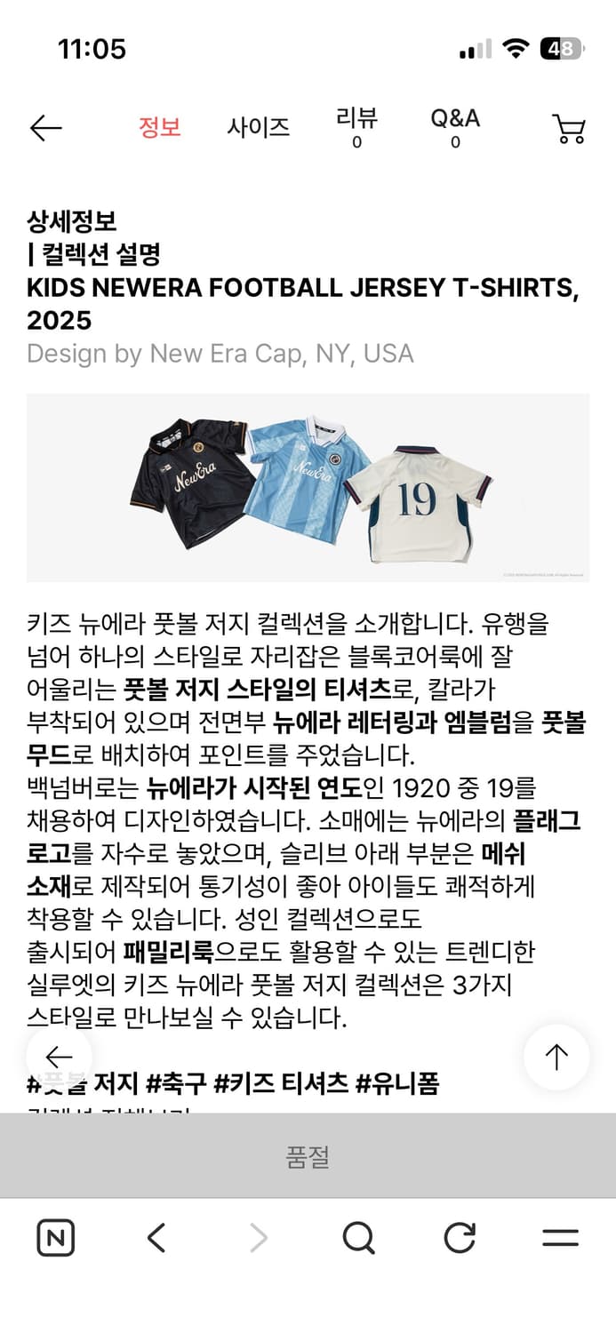뉴에라 키즈 풋볼 저지 티셔츠 켄터키 블루 반팔 티셔츠 나이키 엄브로 상품이미지5