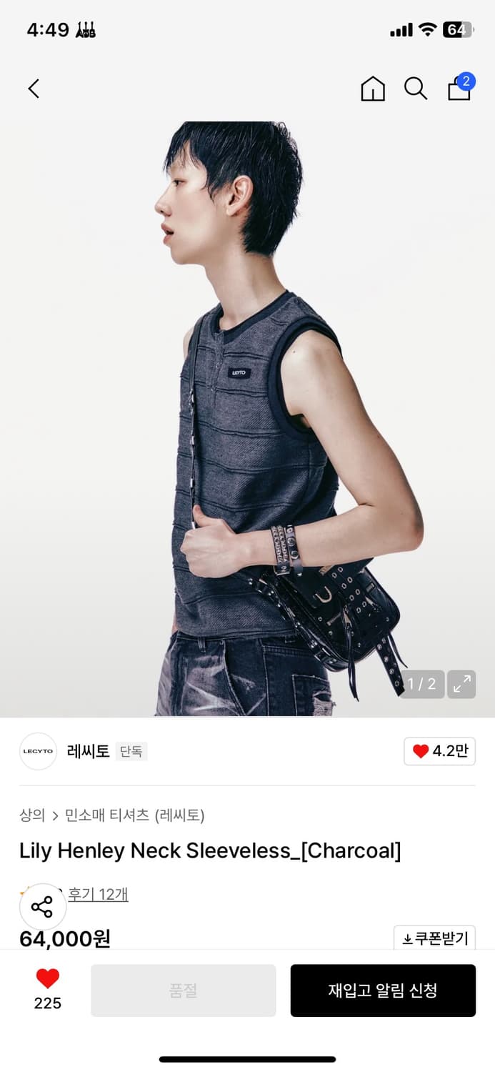레씨토 나시 상품이미지1