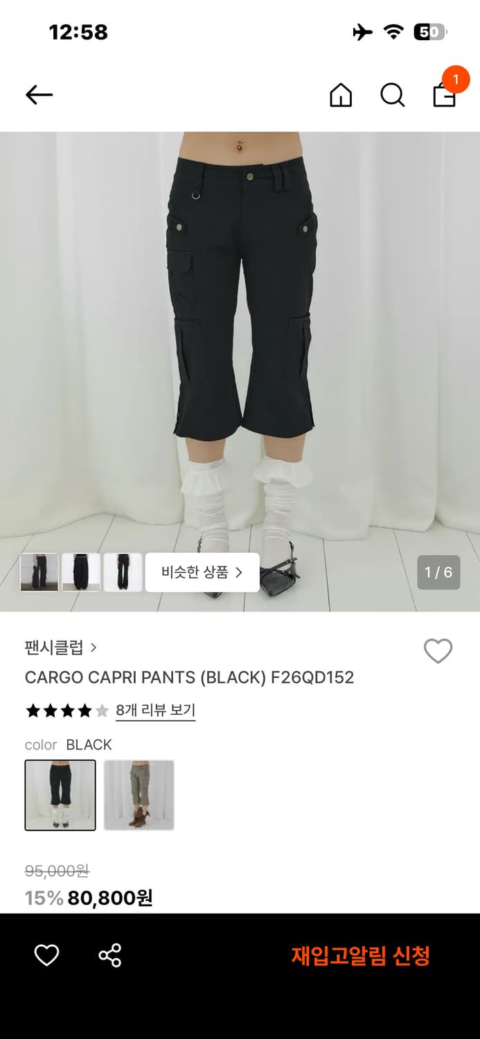 팬시클럽 카프리 카고 팬츠 블랙 상품이미지1