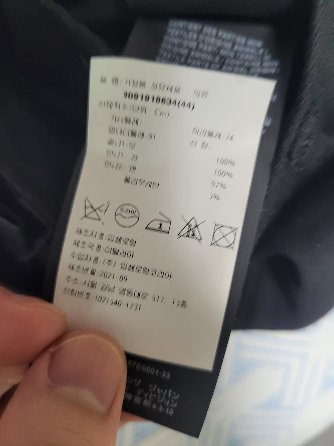 생로랑 퍼머넌트 슬랙스 44 상품이미지4