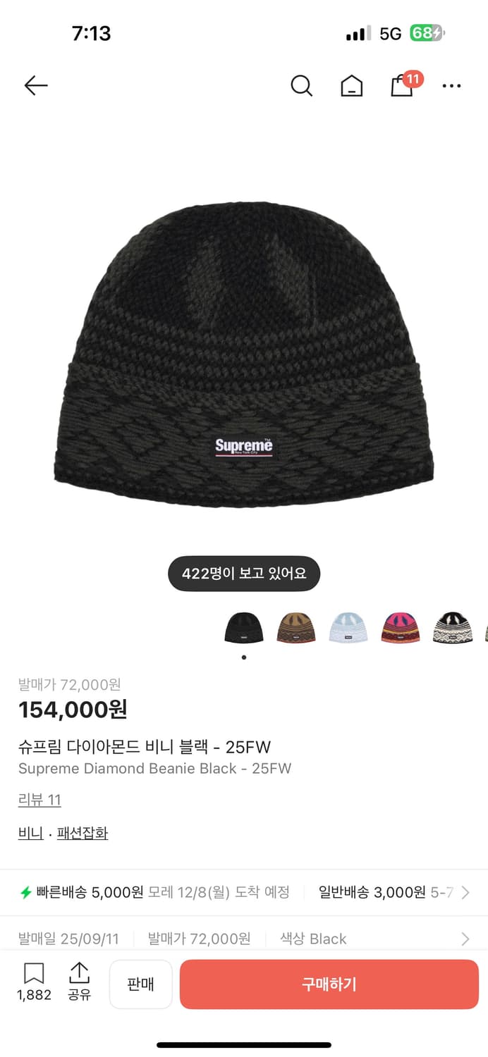 슈프림 다이아몬드 비니 블랙 상품이미지1