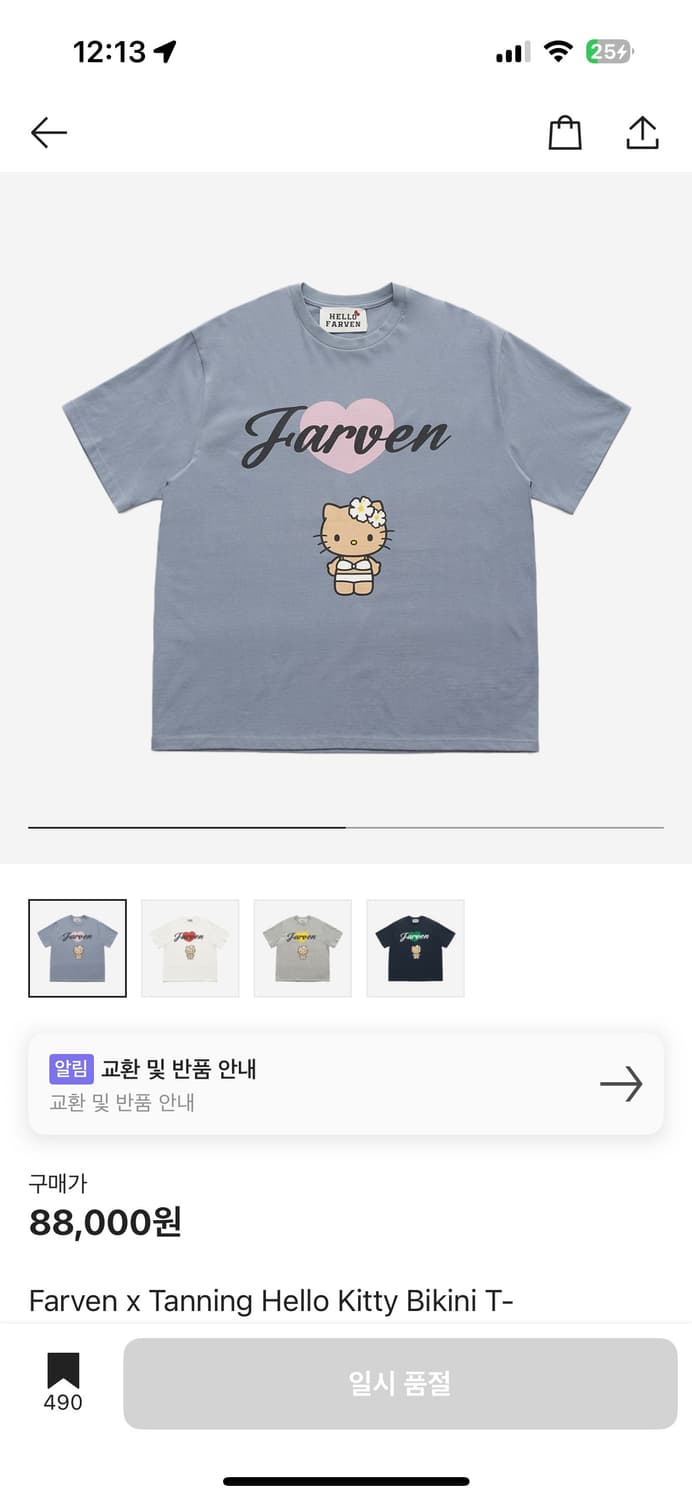 파르벵 x 태닝 헬로 키티 비키니 티셔츠 그레이시블루 상품이미지1
