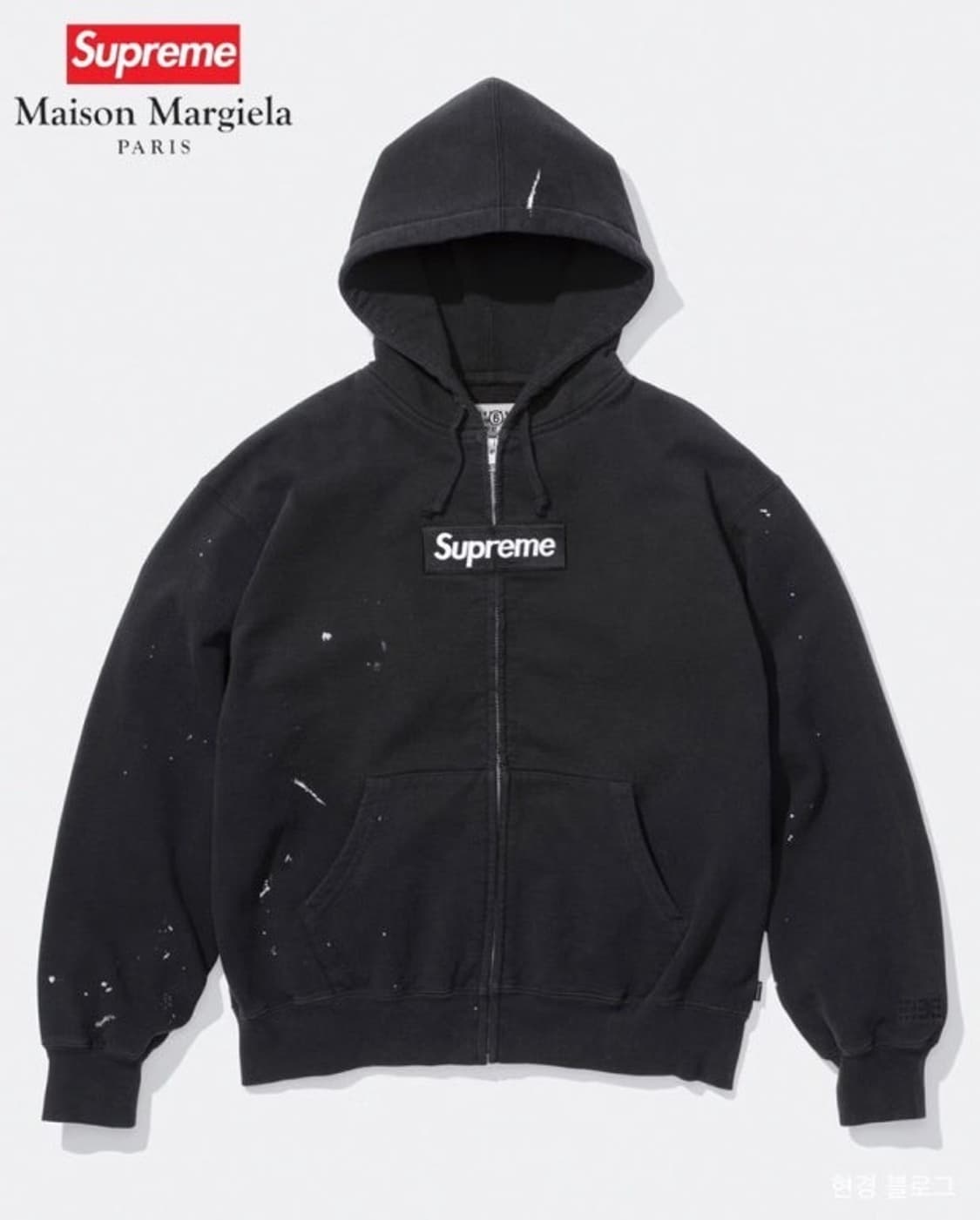 mm6 슈프림 박스로고 후드집업 상품이미지1