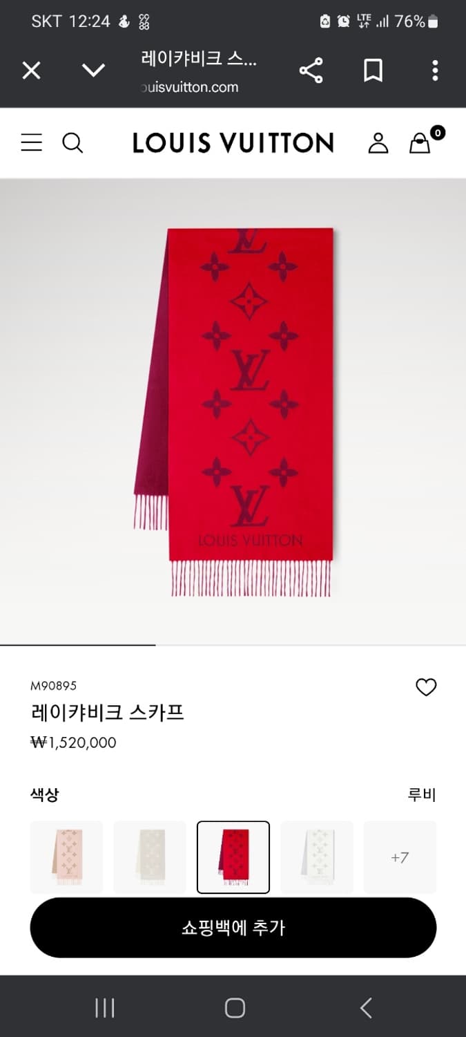 루이비통 머플러 상품이미지1