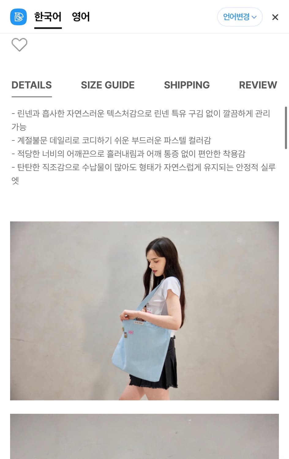 앙트레브 에코백 스카이블루 새상품 (35000원) 상품이미지2