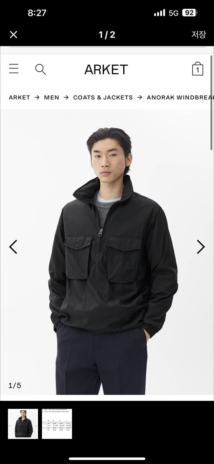 판매)아르켓 아노락 바람막이 블랙 L 상품이미지1