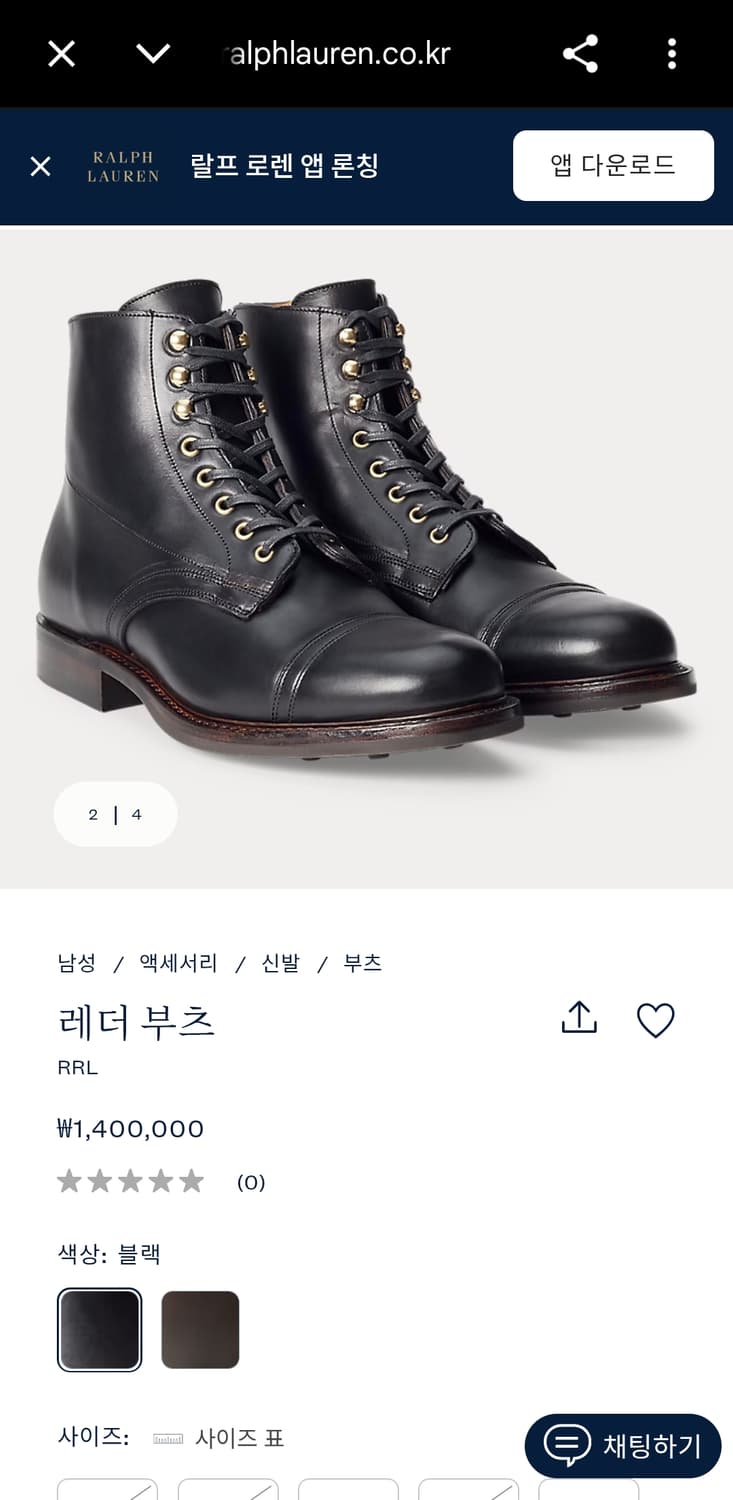 275 더블알엘 뉴 리빙스턴 부츠 블랙 콩그레스 웨스턴 상품이미지10