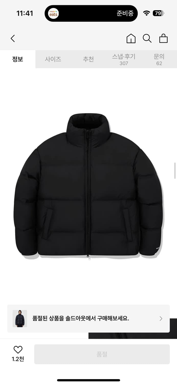 비바스튜디오 패딩 블랙 상품이미지1