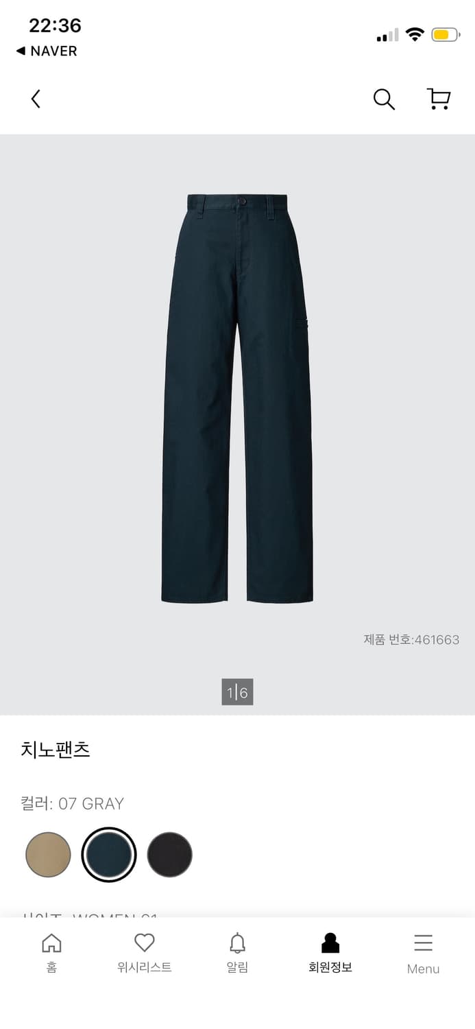 유니클로 U 치노팬츠 상품이미지1