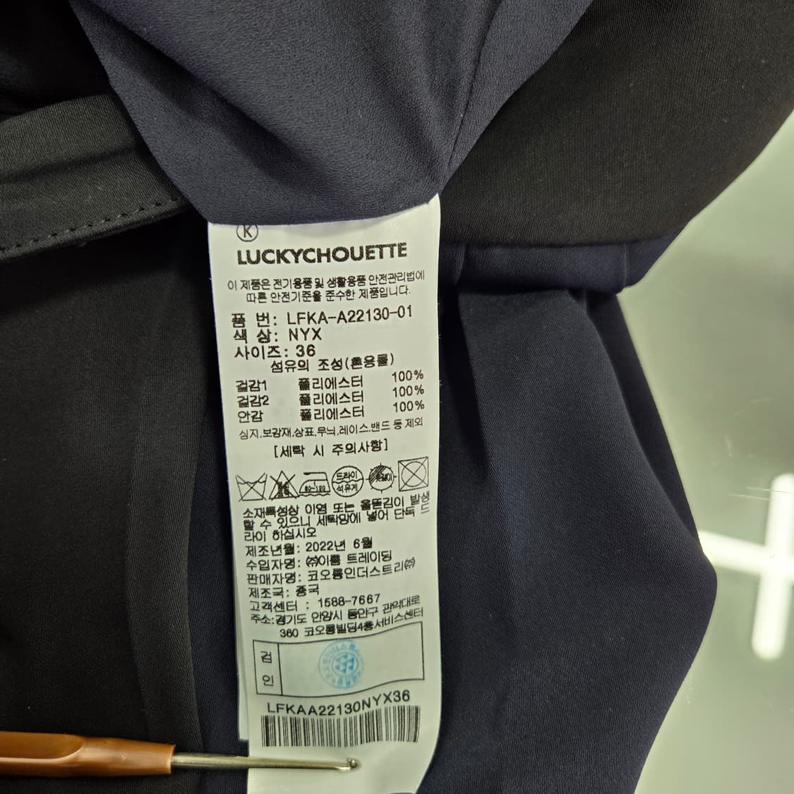 럭키슈에뜨 비대칭 플리츠 미디 스커트 - 세련된 블랙&네이비 배색 상품이미지10