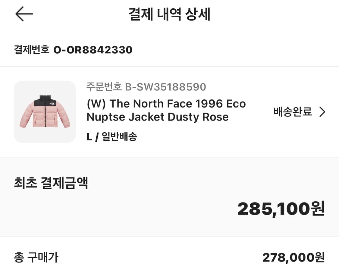 노스페이스(W) 1996 에코 눕시 더스티 로즈 L 상품이미지2