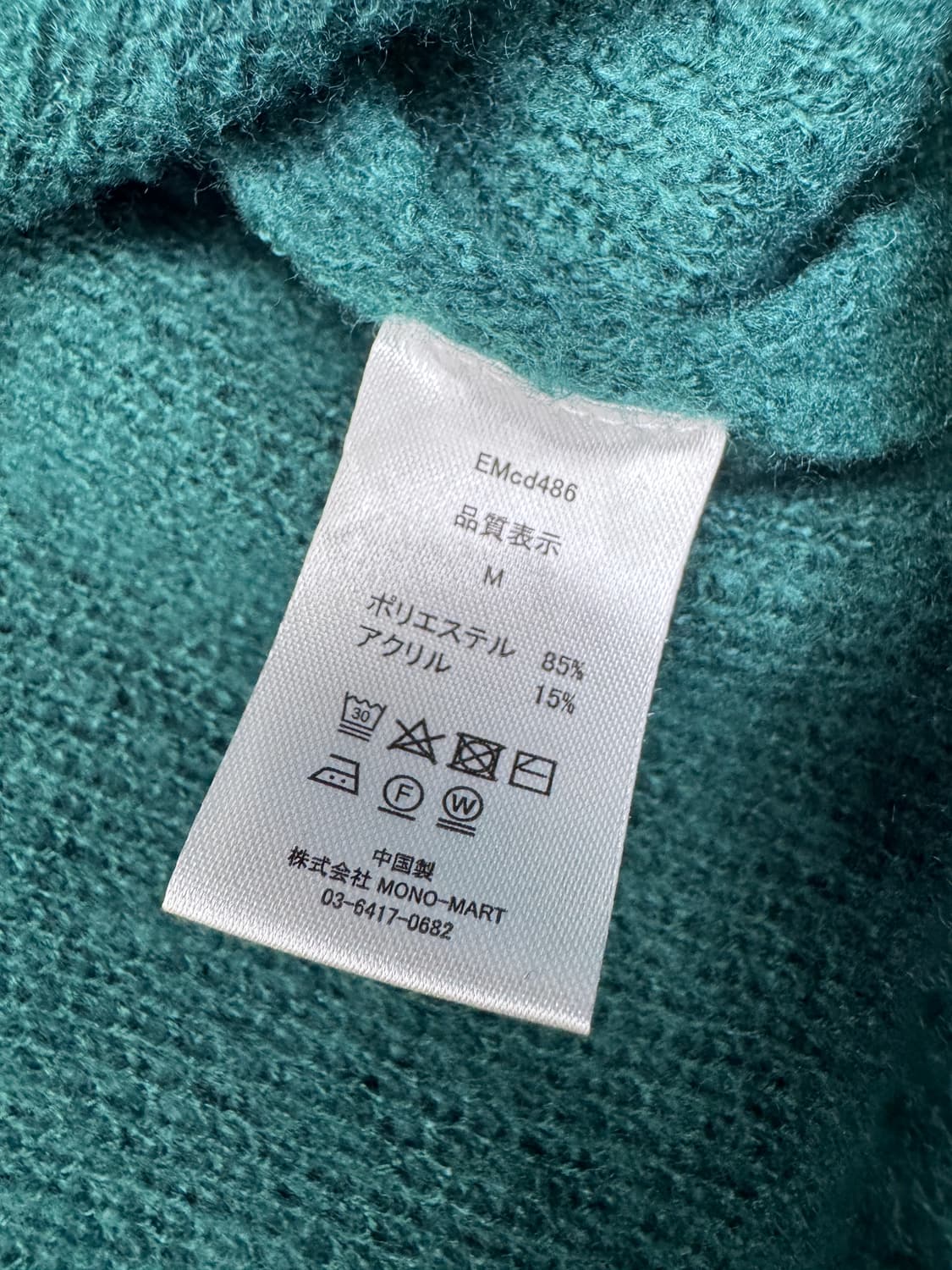 엠마 클로즈 EMMA CLOTHES 부클 라운드 가디건 그린 M 상품이미지5