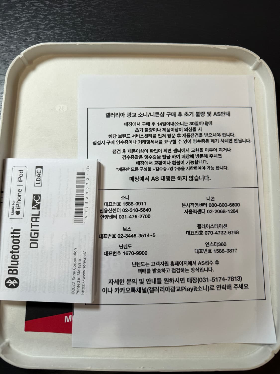 소니 WH-1000XM5 노이즈캔슬링 헤드폰 블랙 상품이미지7