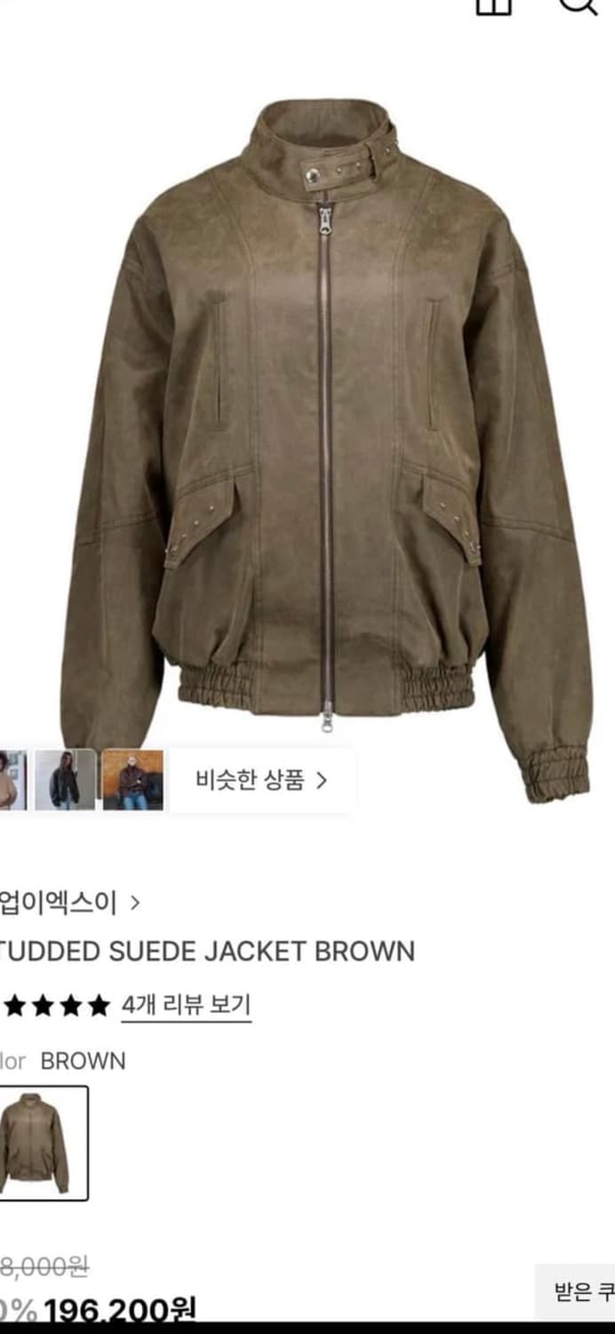 셋업이엑스이 레더자켓 브라운 상품이미지5